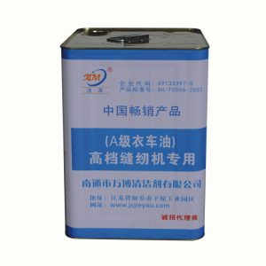 衣车润滑剂